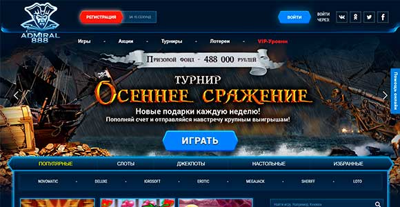 Бездепозитный бонус Admiral888 casino